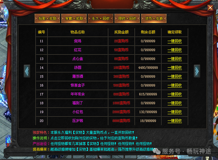 畅玩神途-首战【毒刀飞剑超变】送1111充值、首充再送9999充值+永久日充卡、1怪1直购币、装备材料全靠爆！众多单机版同步开放