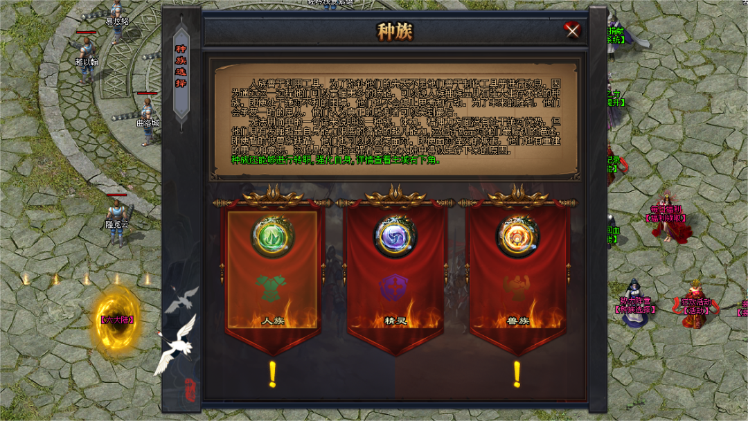 牛马神途「破晓之城」三种族技能各有所长，装备图鉴集齐得套装属性