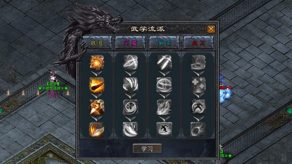 龙鳞神途「龙鳞沉默」四大武学流派各有特色，神蛇鉴定随机属性加成