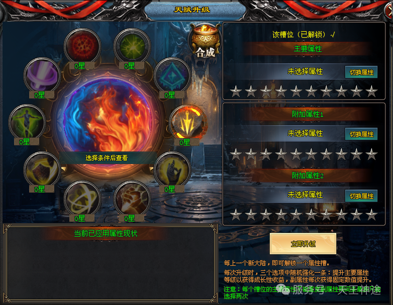 《神魔霸业》包服卡玩法全面更新、杀怪狂送福利、在线就领豪礼、散人首选、上线直送超值礼包（天赋升级特色玩法邀你来战）〓天王神途