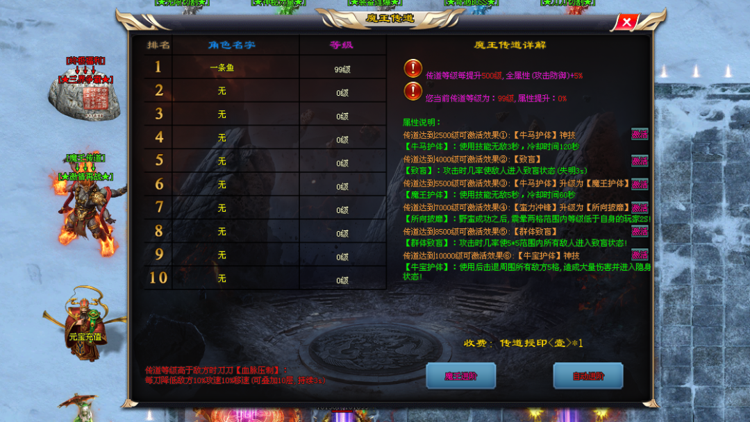 烟火神途MAX「牛魔王」魔王进阶超强BUFF，称号满级战力爆表