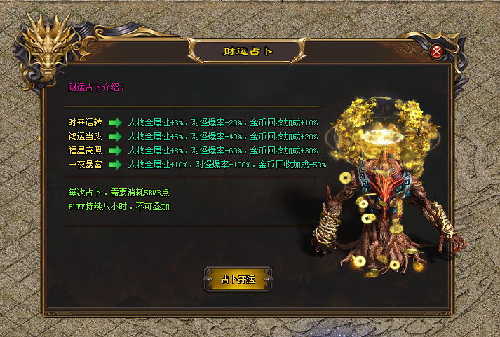 神歌神途「金庸群侠传」特殊打造BUFF加成,装备投保PK无忧