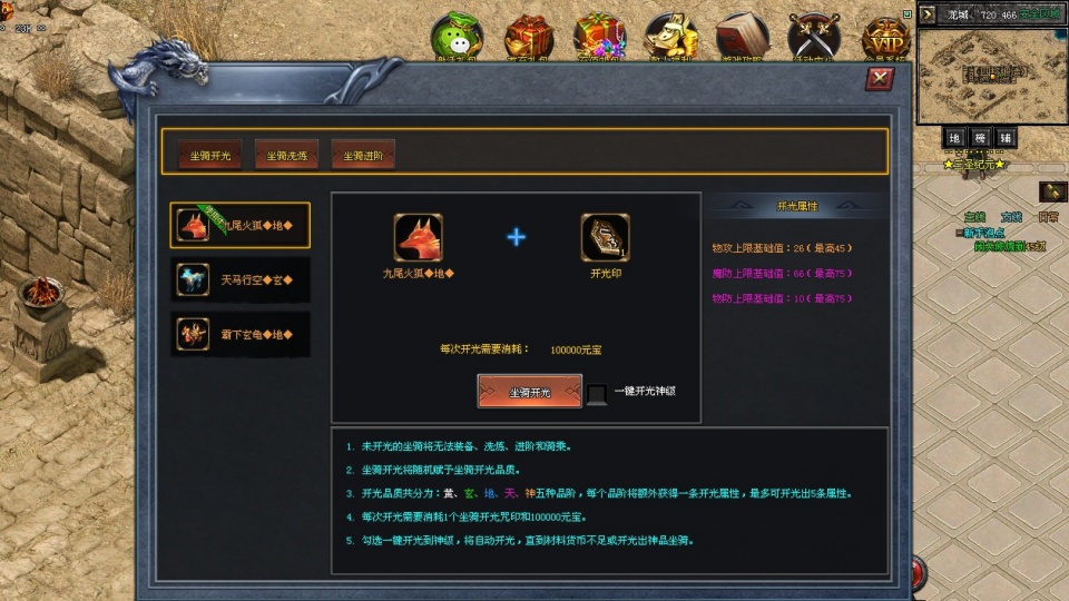 灵魂羁绊、异兽收集、四大神器、炫酷技能，满足您对神途的一切渴望