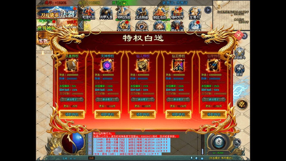 独特的专属玩法，无强制消费，超变神器版本的重拳出击！