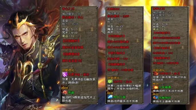 莫问神途「问鼎赤月」不同职业属性平衡，百种BUFF相生相克