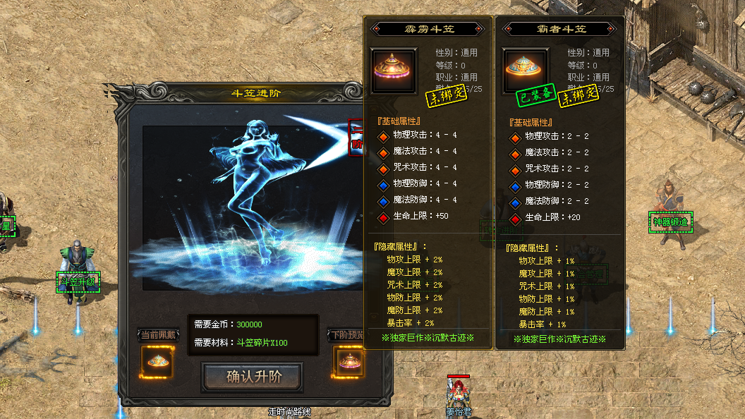 天辰神途「沉默古迹」三职业双派系技能各异，满级坐骑可洗炼八个天赋