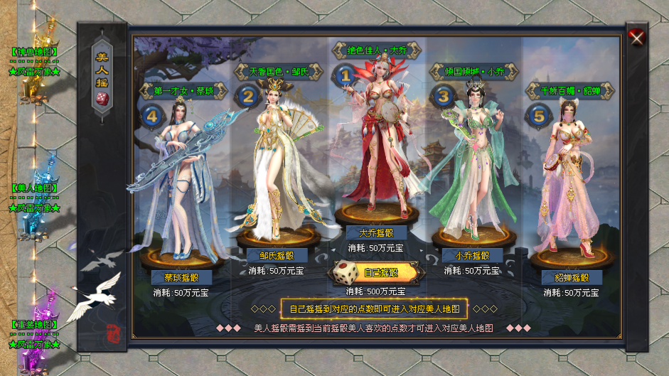 琰琰神途「风雷万象」时装加星注灵提升大量属性，美人地图摇骰打怪奖励丰厚