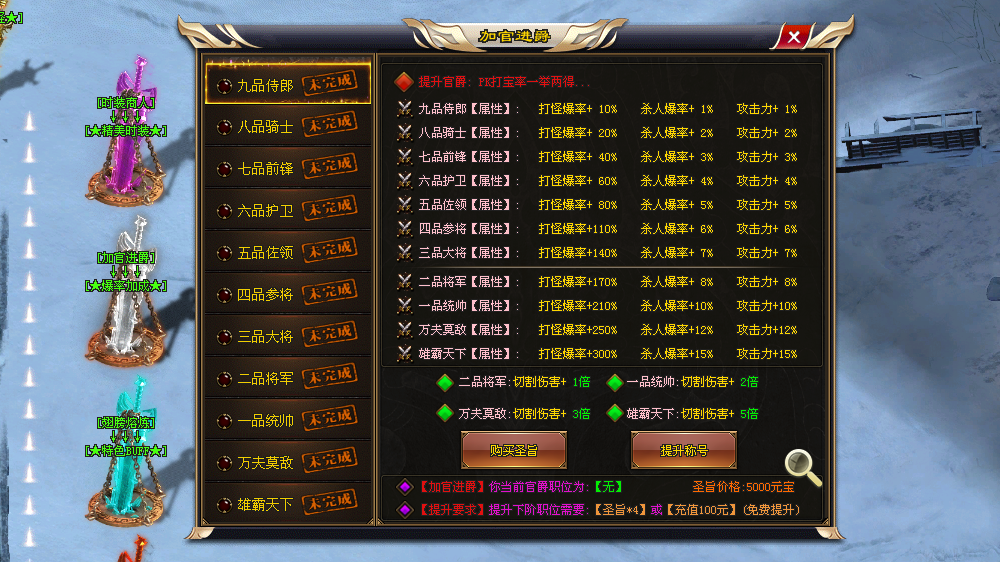 烟火神途MAX「牛魔王」魔王进阶超强BUFF，称号满级战力爆表