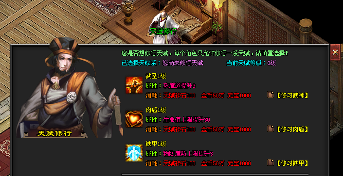 浩瀚神途「蓝月火龙三职业」三种天赋发育路线各异,装备精炼套装属性加成