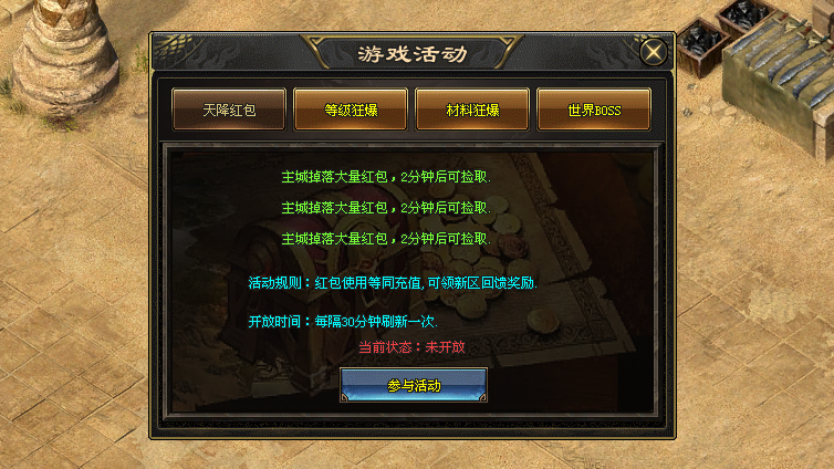 开心神途「诛仙记」累充达标享专属地图，特戒晋阶得百分比加成