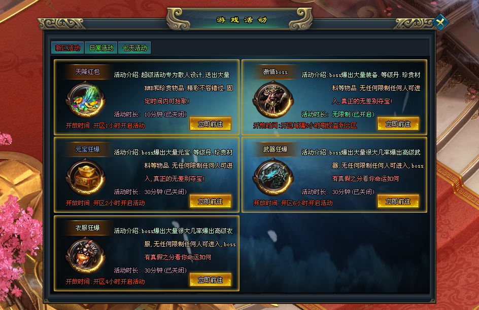 完美神途「吞噬星空」物品收藏激活属性翻倍，神器进阶成套额外加成