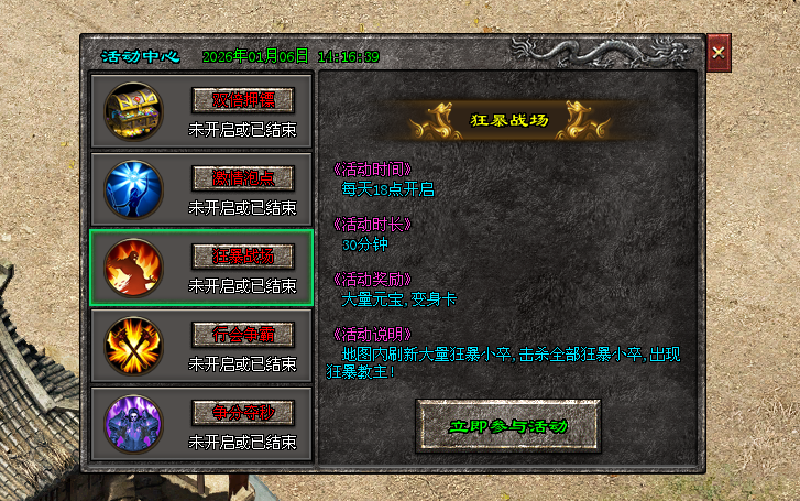 浩瀚神途「蓝月火龙三职业」三种天赋发育路线各异,装备精炼套装属性加成