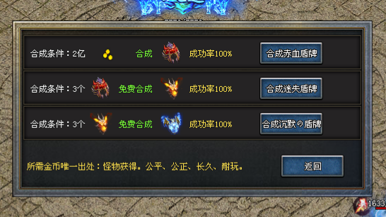 十九城神途online「执迷古镇我本沉默」运九解锁攻击上限,顶级盾牌附带专属特效