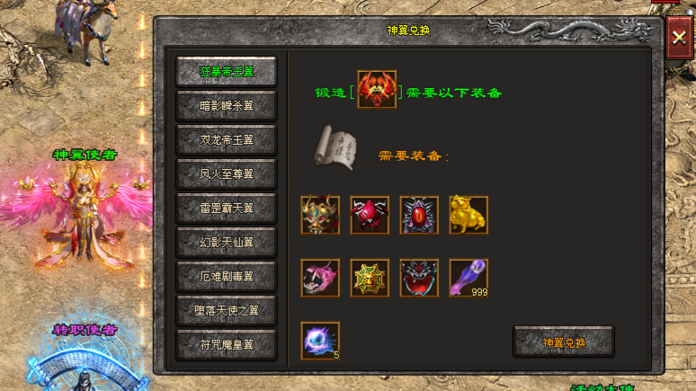 神途部落「祖龙九职业」不同职业各有优劣，专属神翼强力加成